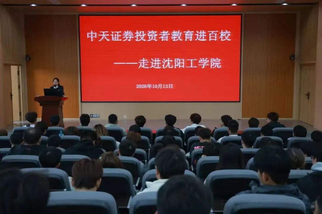 信息与控制学院组织开展反诈防护专题讲座