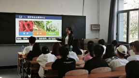 生命工程学院举办2026级新生专业教育讲座