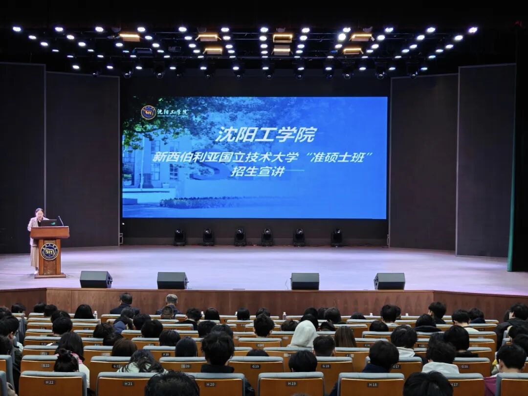 机械工程与自动化学院开展新西伯利亚国立技术大学“准硕士班”招生宣讲