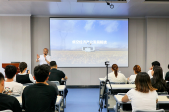 从“云端”到“低空”！能源与水利学院开展低空经济产业发展解读讲座