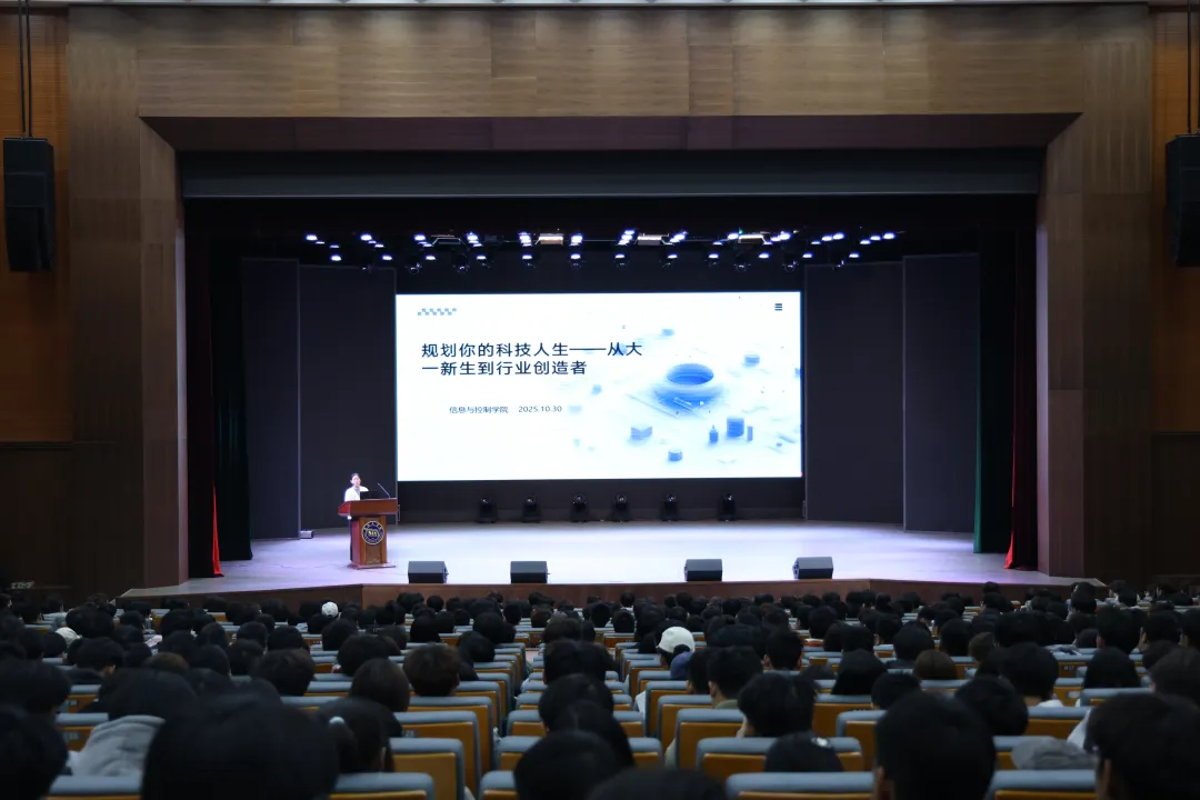 信息与控制学院开展“科技报国·产业兴国”主题讲座